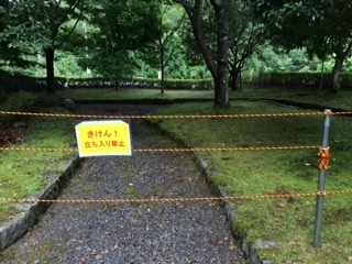 立ち入り禁止 元 ふくちの村来人活動日誌